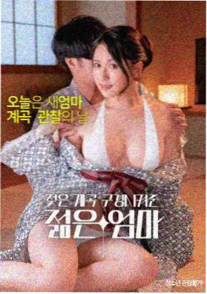 寄生虫电影海报